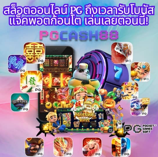 บอลวันนี